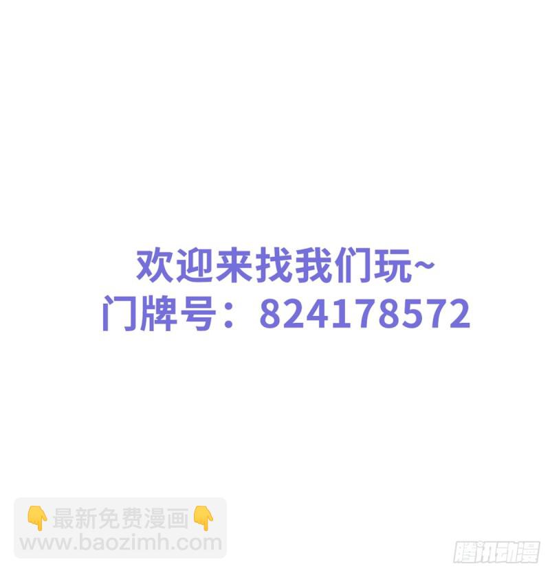 她成了病嬌君王的白月光 - 065 不許有非分之想 - 4