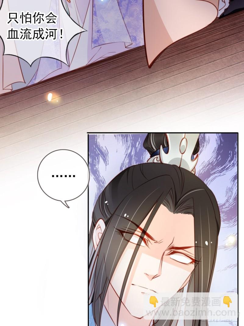 她成了病嬌君王的白月光 - 067 只能當個渣男了 - 6