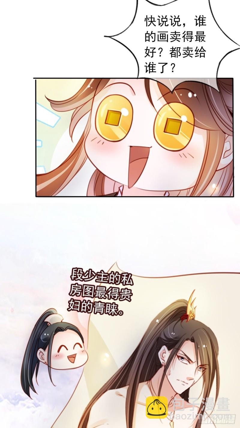 她成了病嬌君王的白月光 - 067 只能當個渣男了 - 5