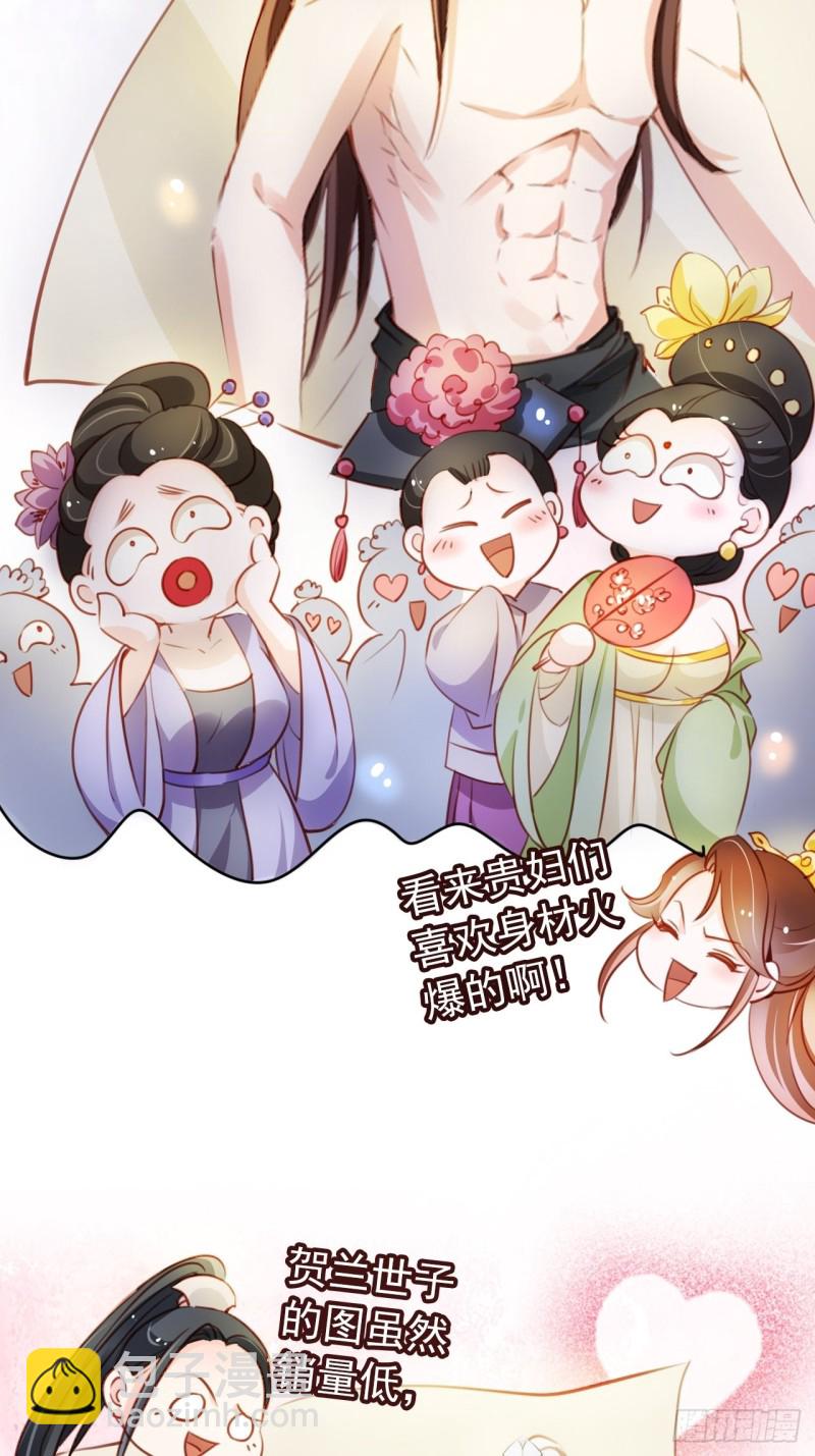 她成了病嬌君王的白月光 - 067 只能當個渣男了 - 6