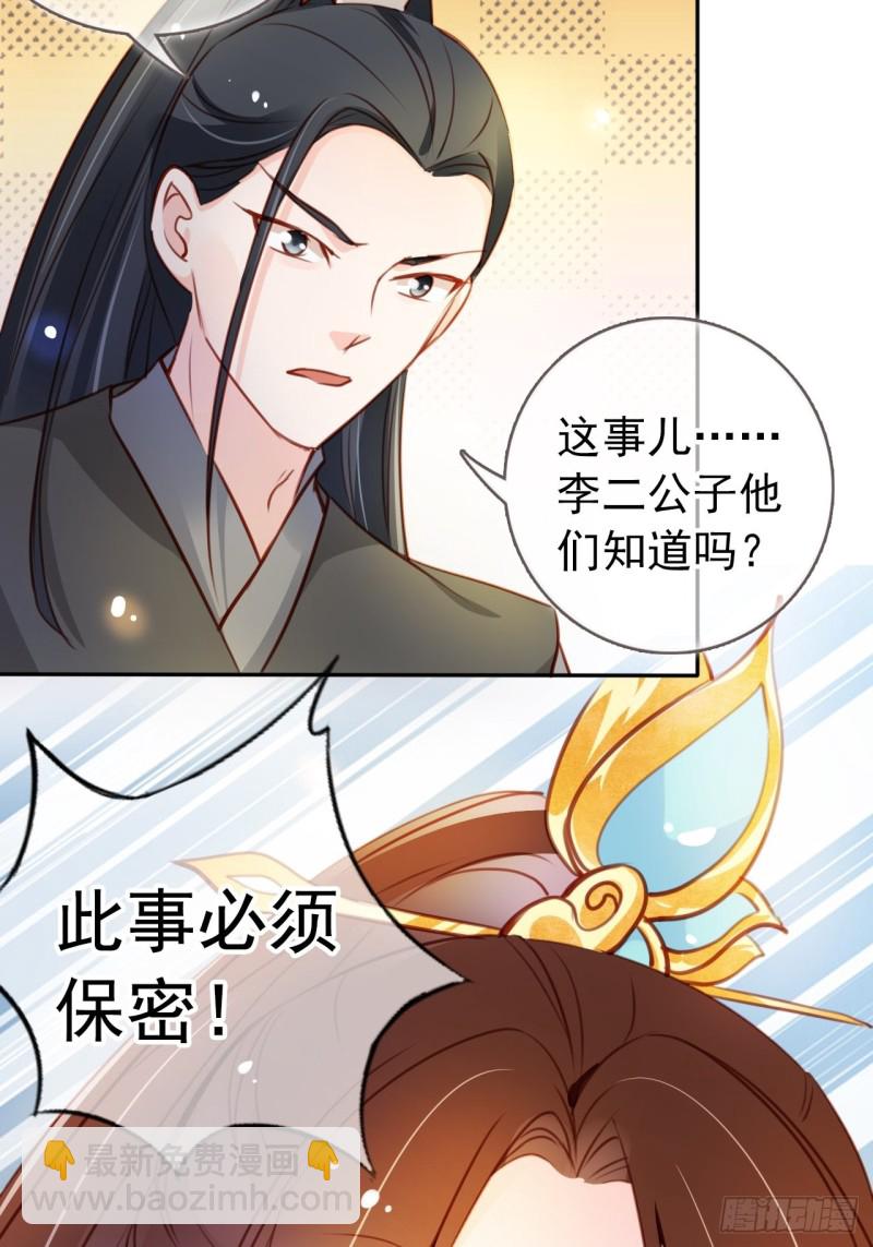 她成了病嬌君王的白月光 - 067 只能當個渣男了 - 4