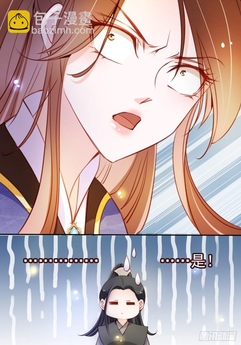 她成了病嬌君王的白月光 - 067 只能當個渣男了 - 5