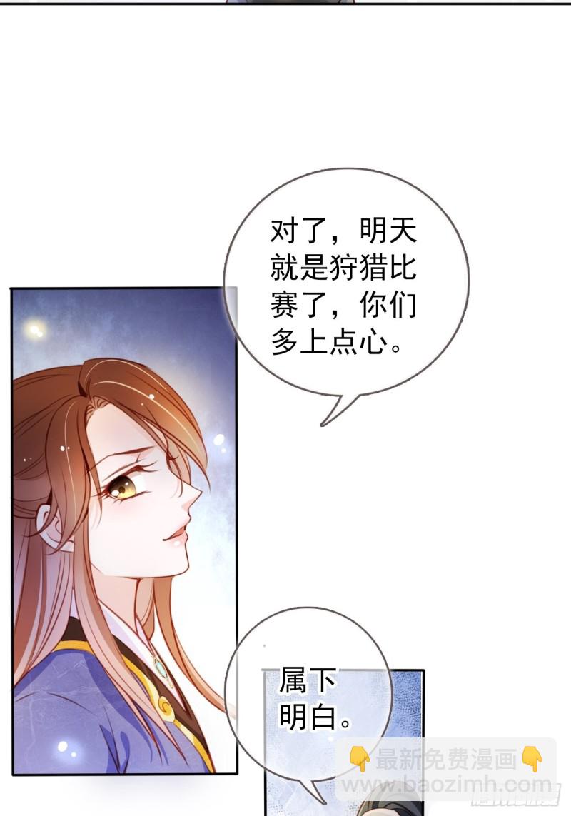 她成了病嬌君王的白月光 - 067 只能當個渣男了 - 6