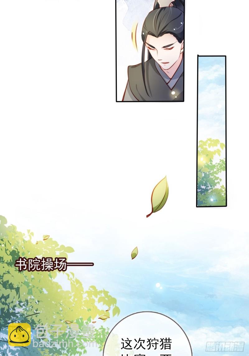 她成了病嬌君王的白月光 - 067 只能當個渣男了 - 7