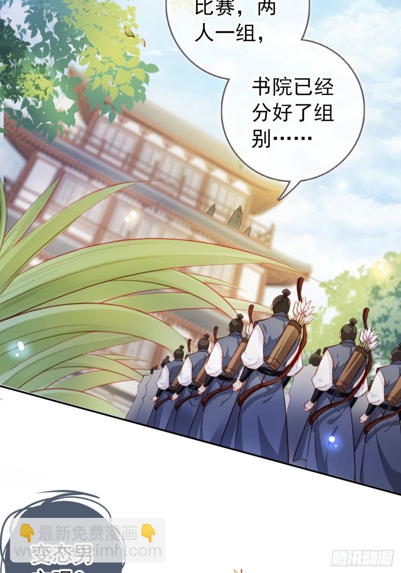 她成了病嬌君王的白月光 - 067 只能當個渣男了 - 1