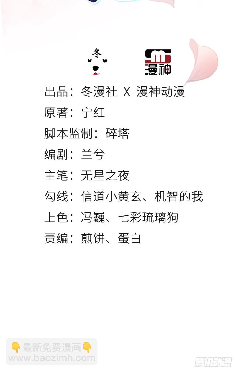 她成了病嬌君王的白月光 - 067 只能當個渣男了 - 3