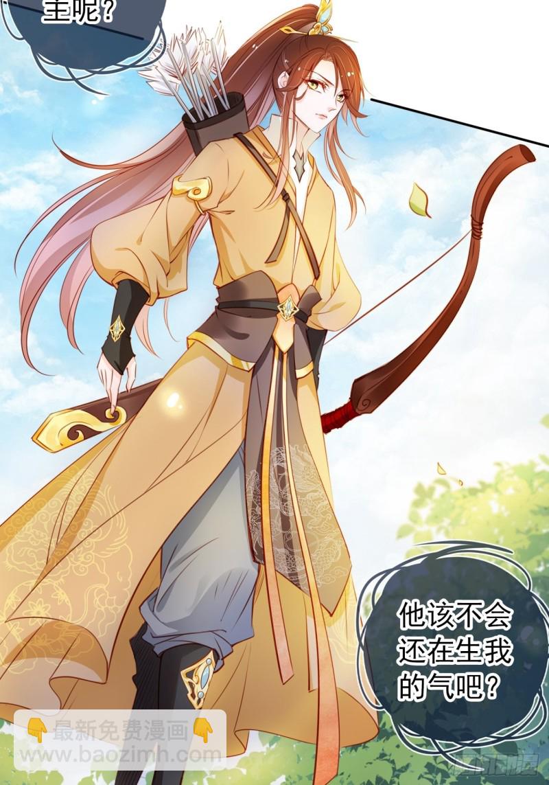 她成了病嬌君王的白月光 - 067 只能當個渣男了 - 2