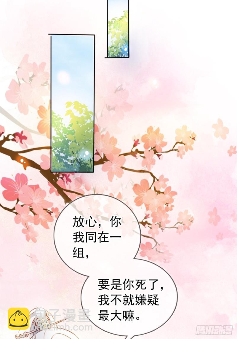 她成了病嬌君王的白月光 - 067 只能當個渣男了 - 5