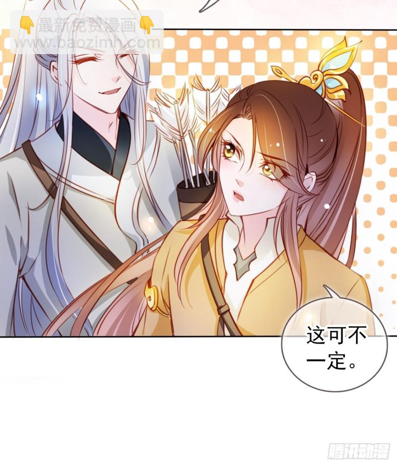 她成了病嬌君王的白月光 - 067 只能當個渣男了 - 6