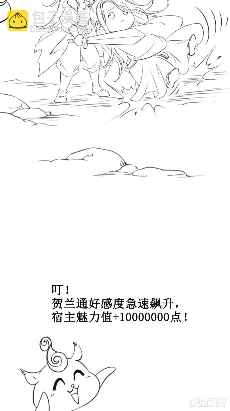 她成了病嬌君王的白月光 - 067 只能當個渣男了 - 6