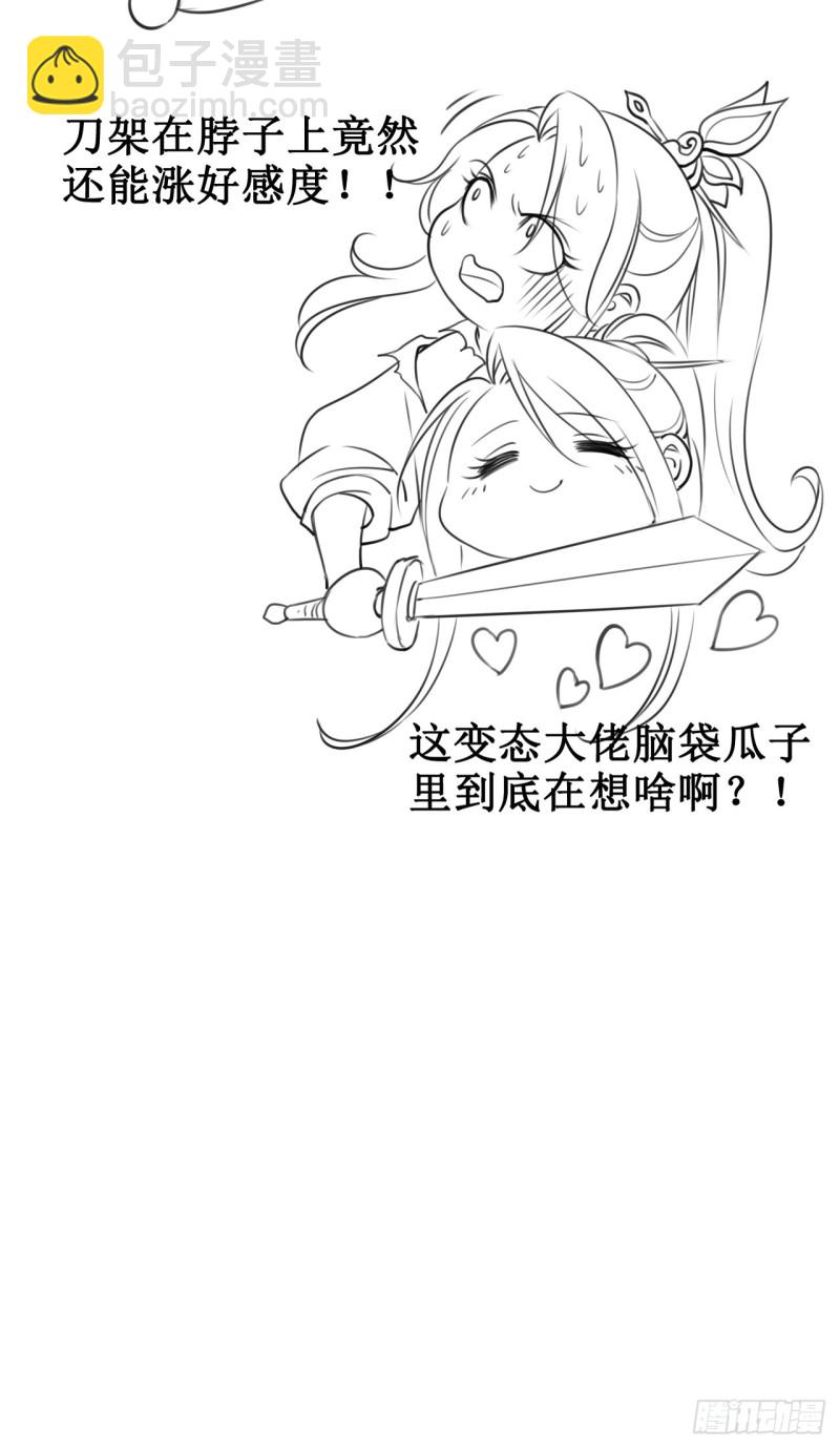 她成了病嬌君王的白月光 - 067 只能當個渣男了 - 7