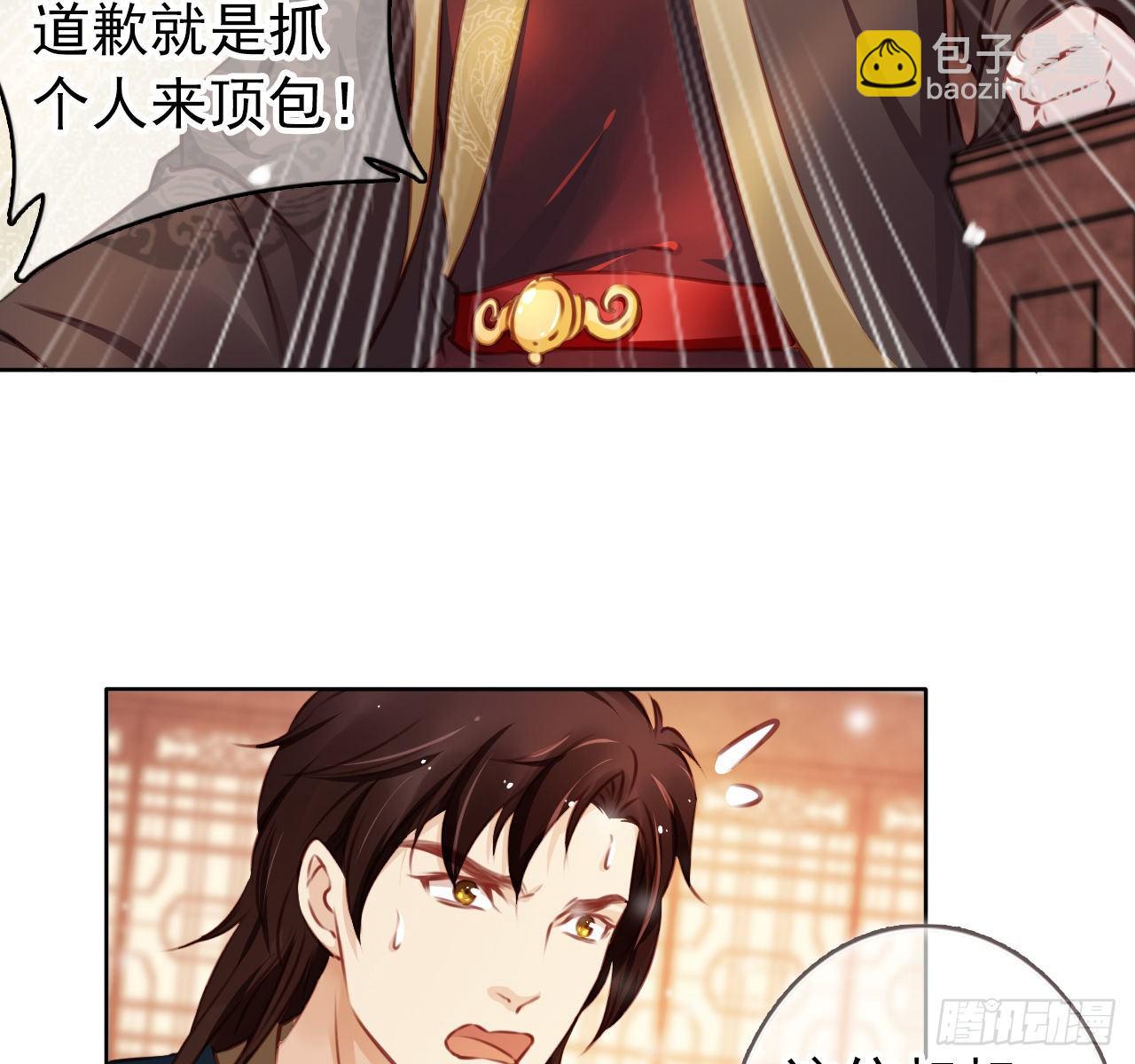 她成了病嬌君王的白月光 - 007 你該成親了(2/2) - 2