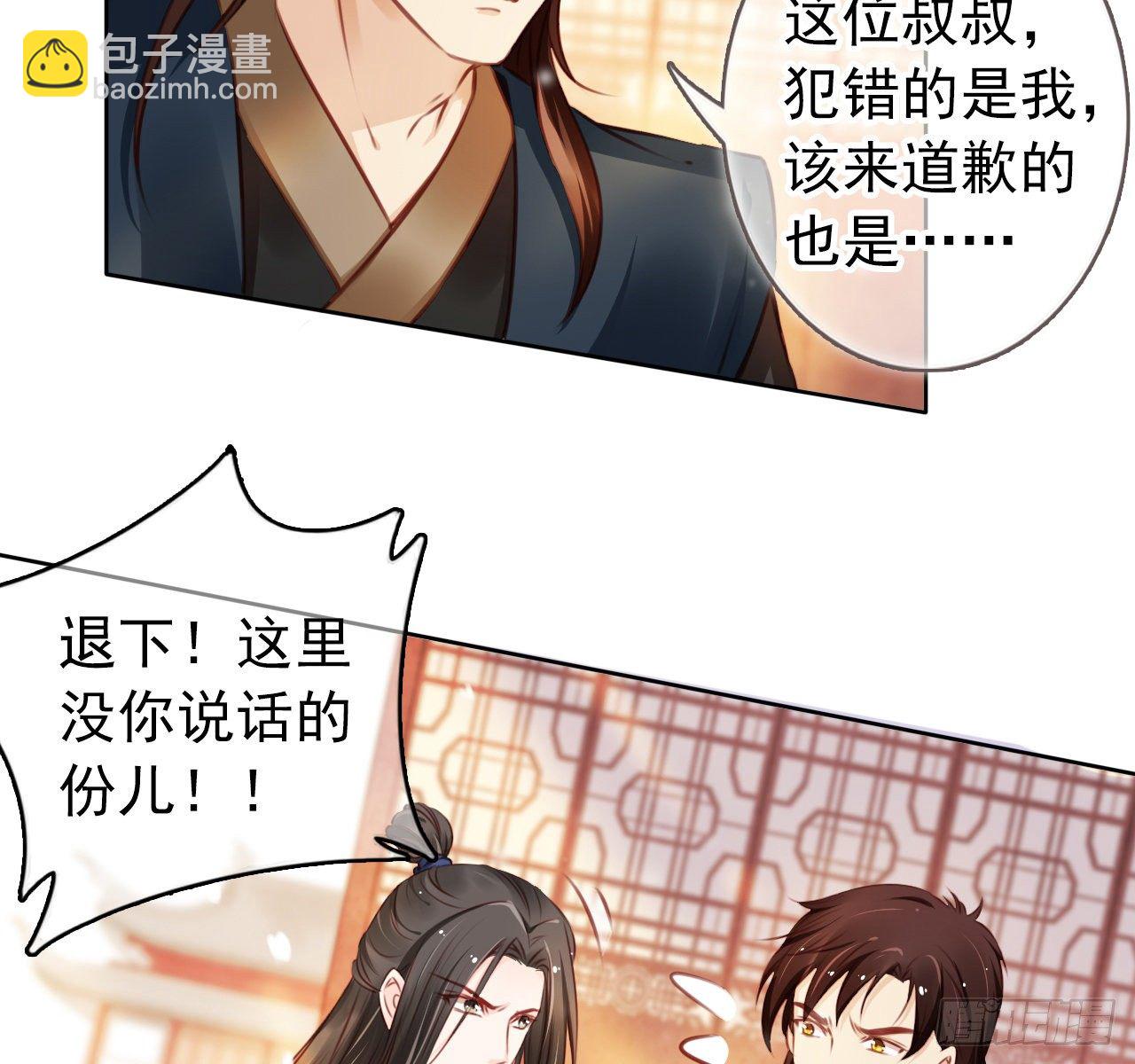 她成了病嬌君王的白月光 - 007 你該成親了(2/2) - 3