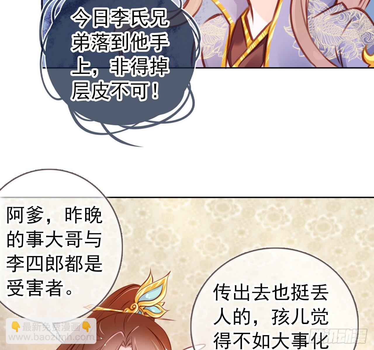 她成了病嬌君王的白月光 - 007 你該成親了(2/2) - 2