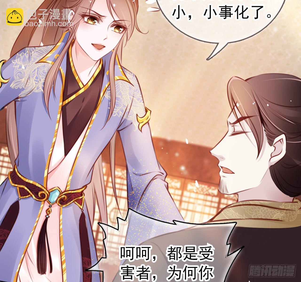 她成了病嬌君王的白月光 - 007 你該成親了(2/2) - 3