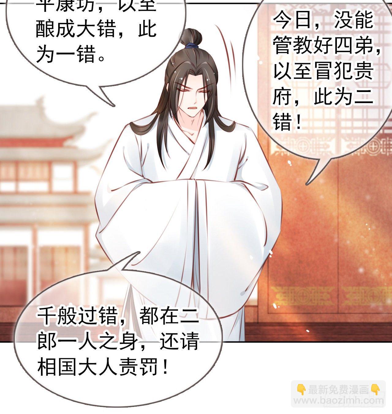 她成了病嬌君王的白月光 - 007 你該成親了(2/2) - 1