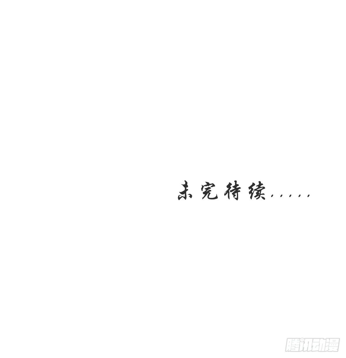 她成了病嬌君王的白月光 - 007 你該成親了(2/2) - 3