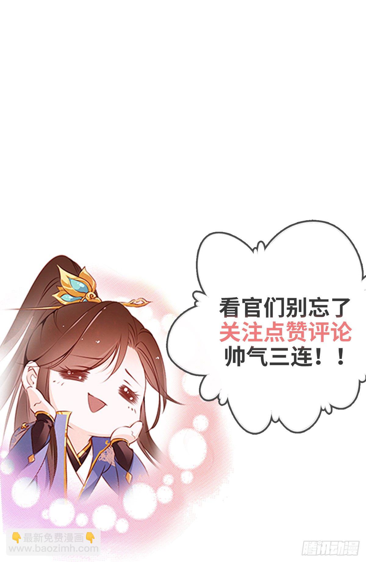 她成了病嬌君王的白月光 - 007 你該成親了(2/2) - 2
