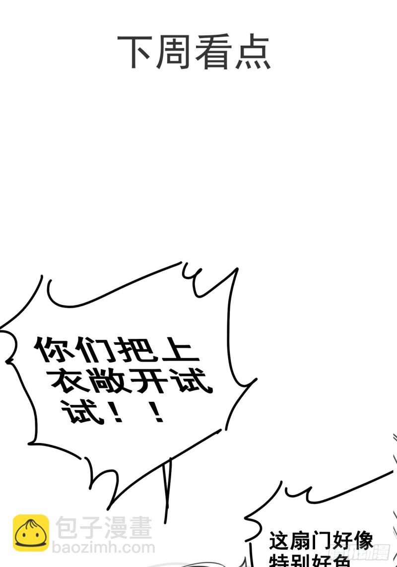 她成了病嬌君王的白月光 - 069 寶藏都是男主的(2/2) - 2