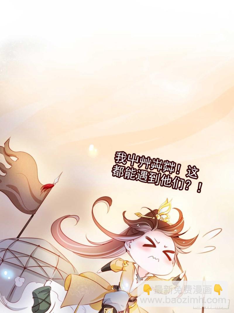 她成了病嬌君王的白月光 - 073 情敵見面分外眼紅 - 5