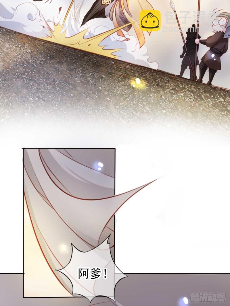 她成了病嬌君王的白月光 - 073 情敵見面分外眼紅 - 6