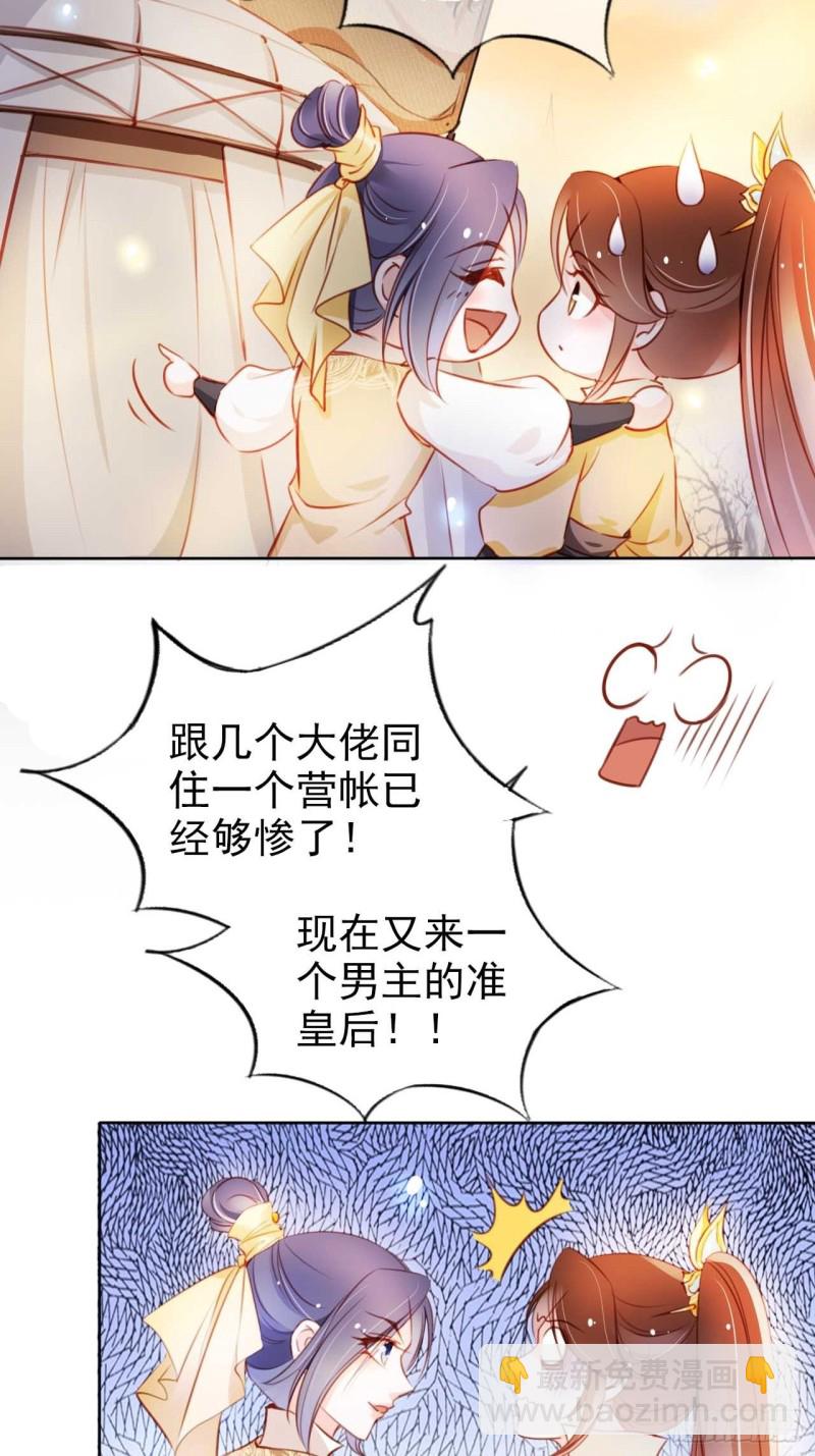 她成了病嬌君王的白月光 - 073 情敵見面分外眼紅 - 7