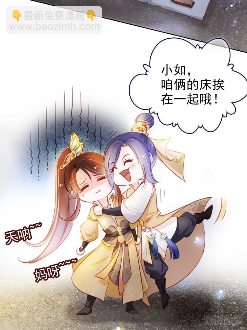 她成了病嬌君王的白月光 - 073 情敵見面分外眼紅 - 4