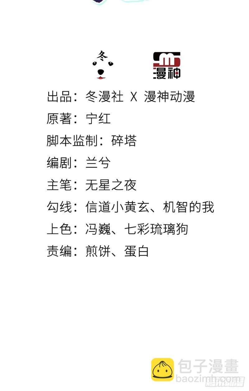 她成了病嬌君王的白月光 - 073 情敵見面分外眼紅 - 3