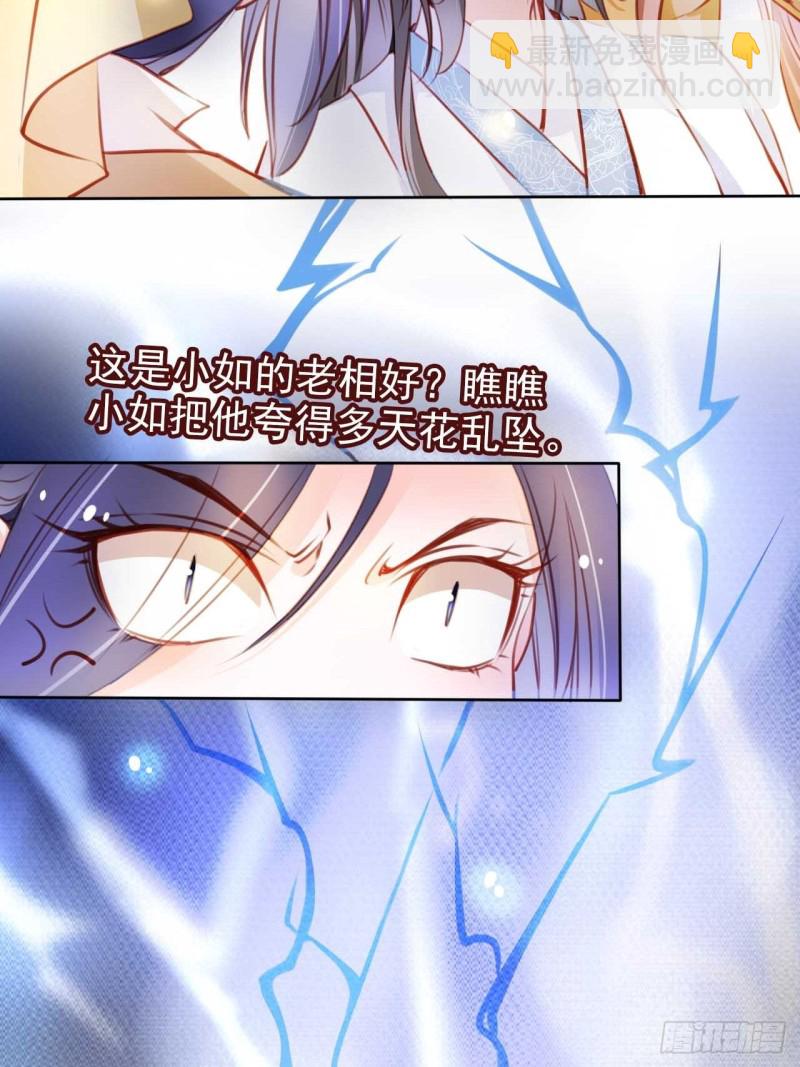 她成了病嬌君王的白月光 - 073 情敵見面分外眼紅 - 2