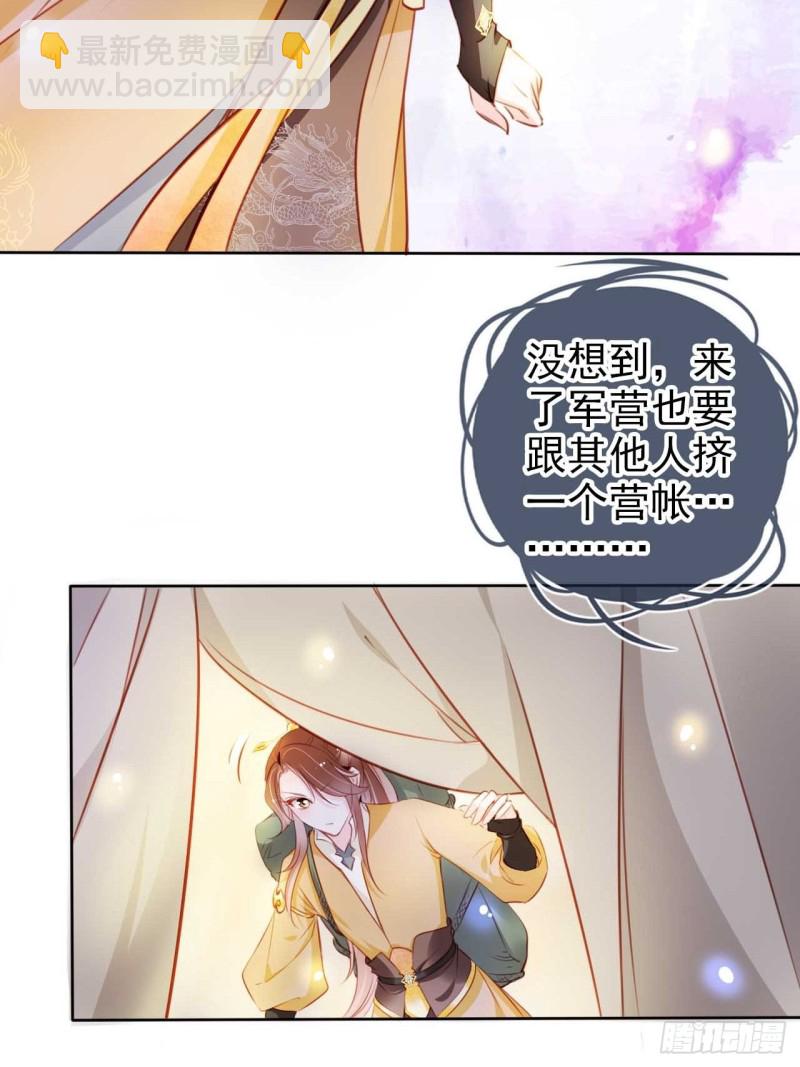 她成了病嬌君王的白月光 - 073 情敵見面分外眼紅 - 2