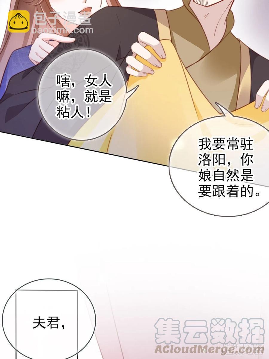 084 离别之前办大事-第84话