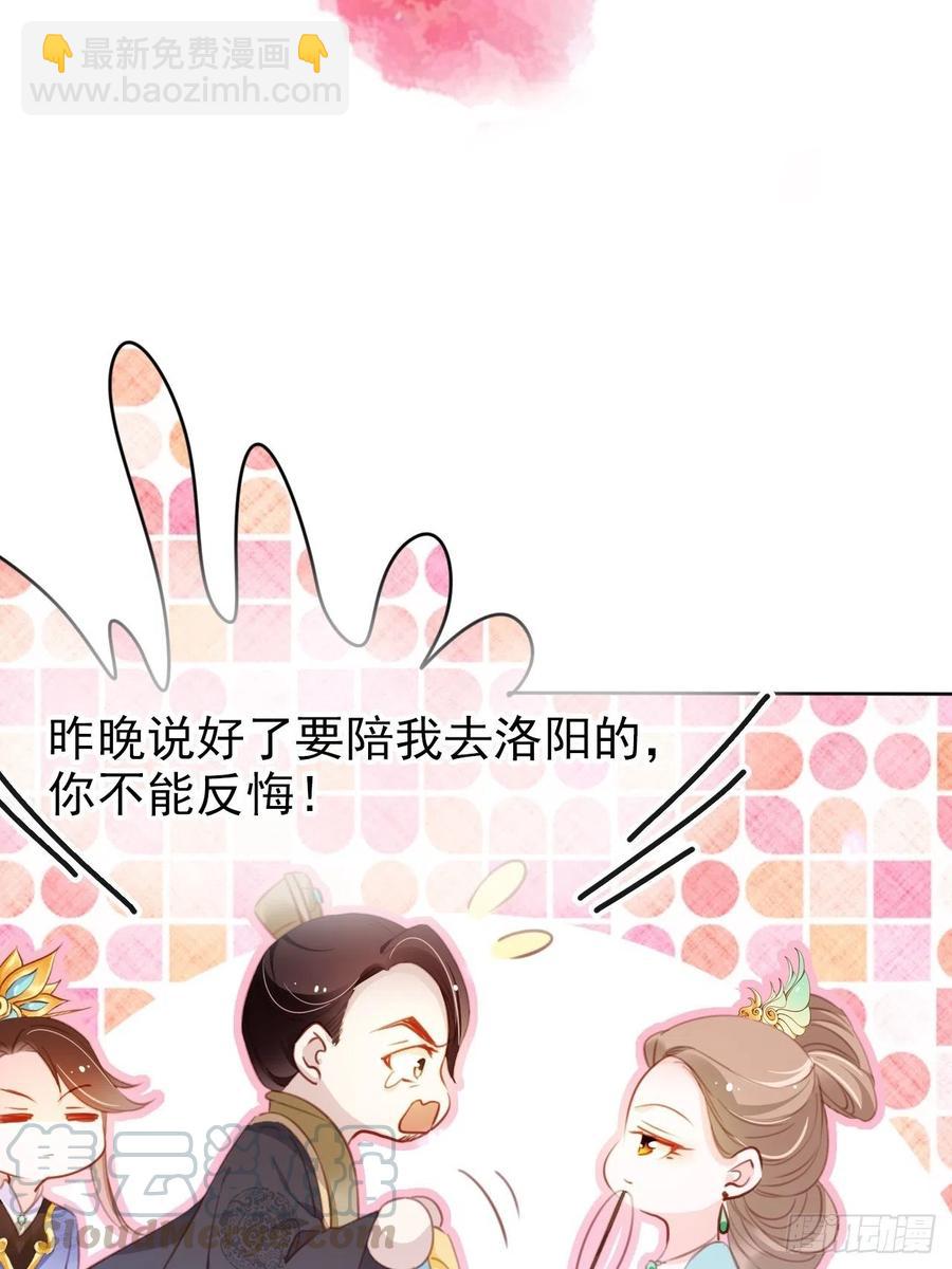 她成了病嬌君王的白月光 - 084 離別之前辦大事 - 5