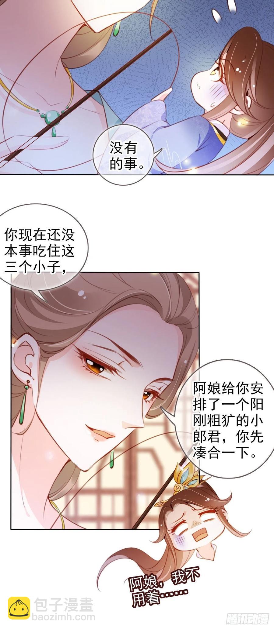 她成了病嬌君王的白月光 - 084 離別之前辦大事 - 2