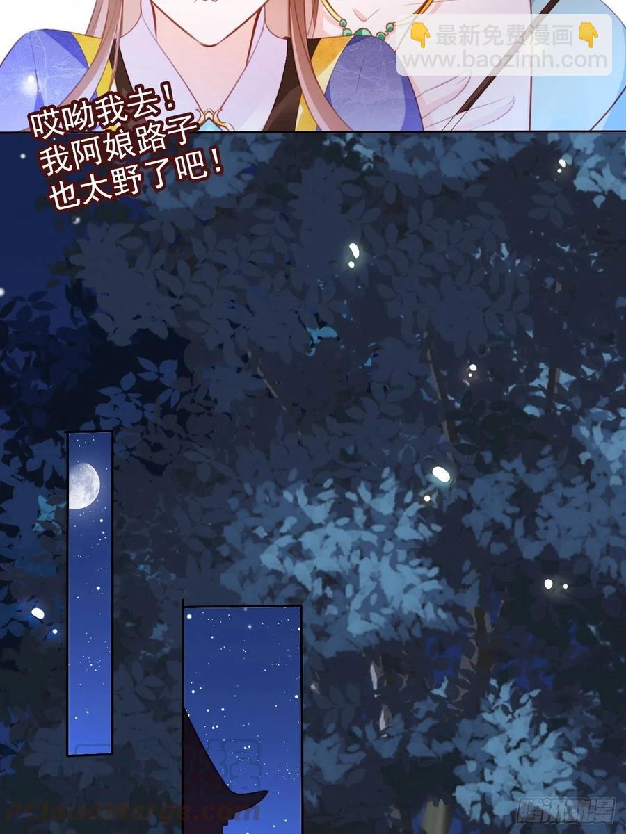 084 离别之前办大事-第84话