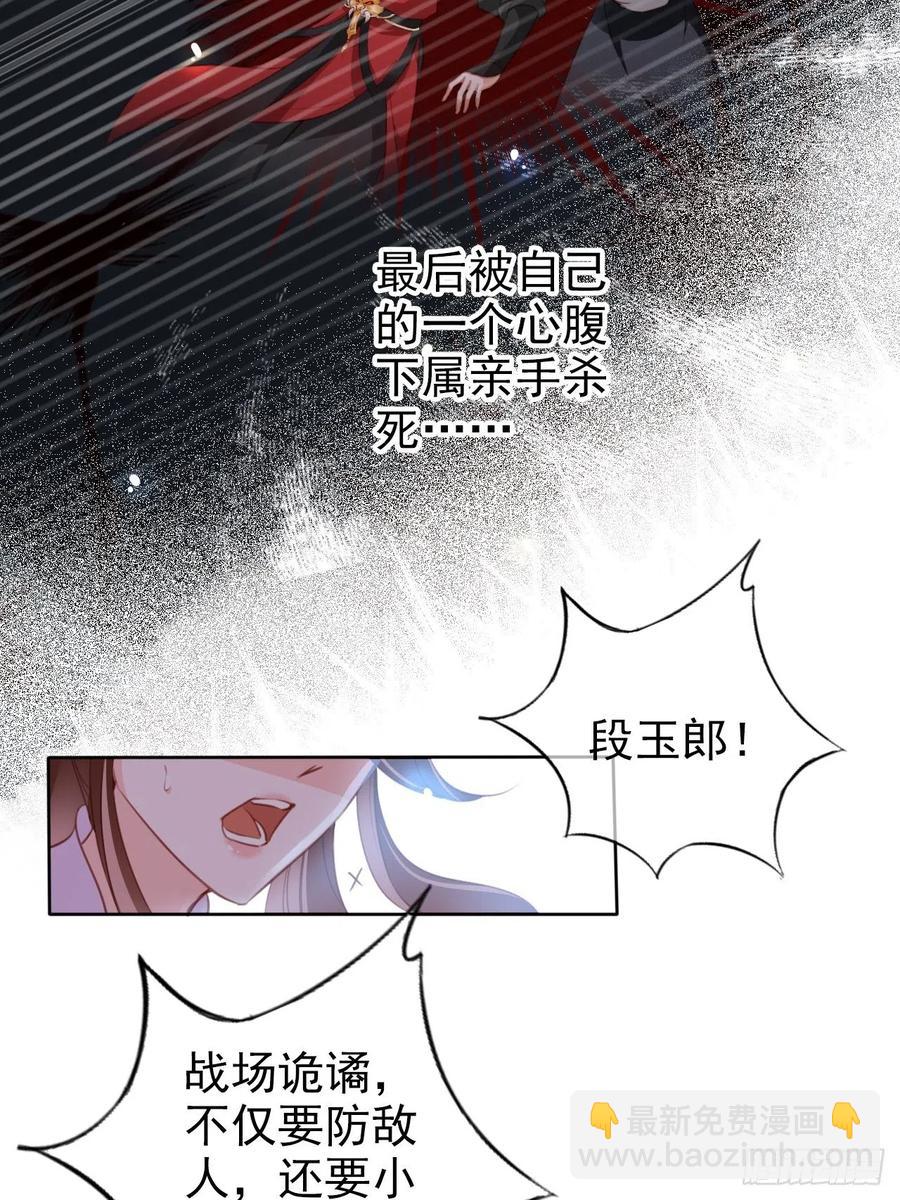 084 离别之前办大事-第84话