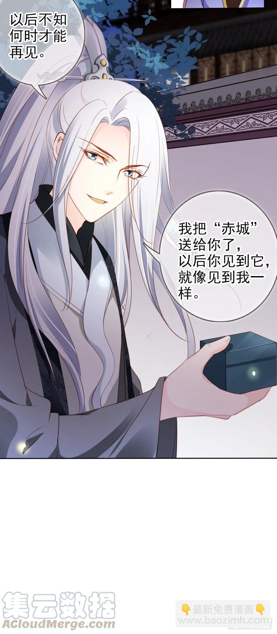 她成了病嬌君王的白月光 - 084 離別之前辦大事 - 6