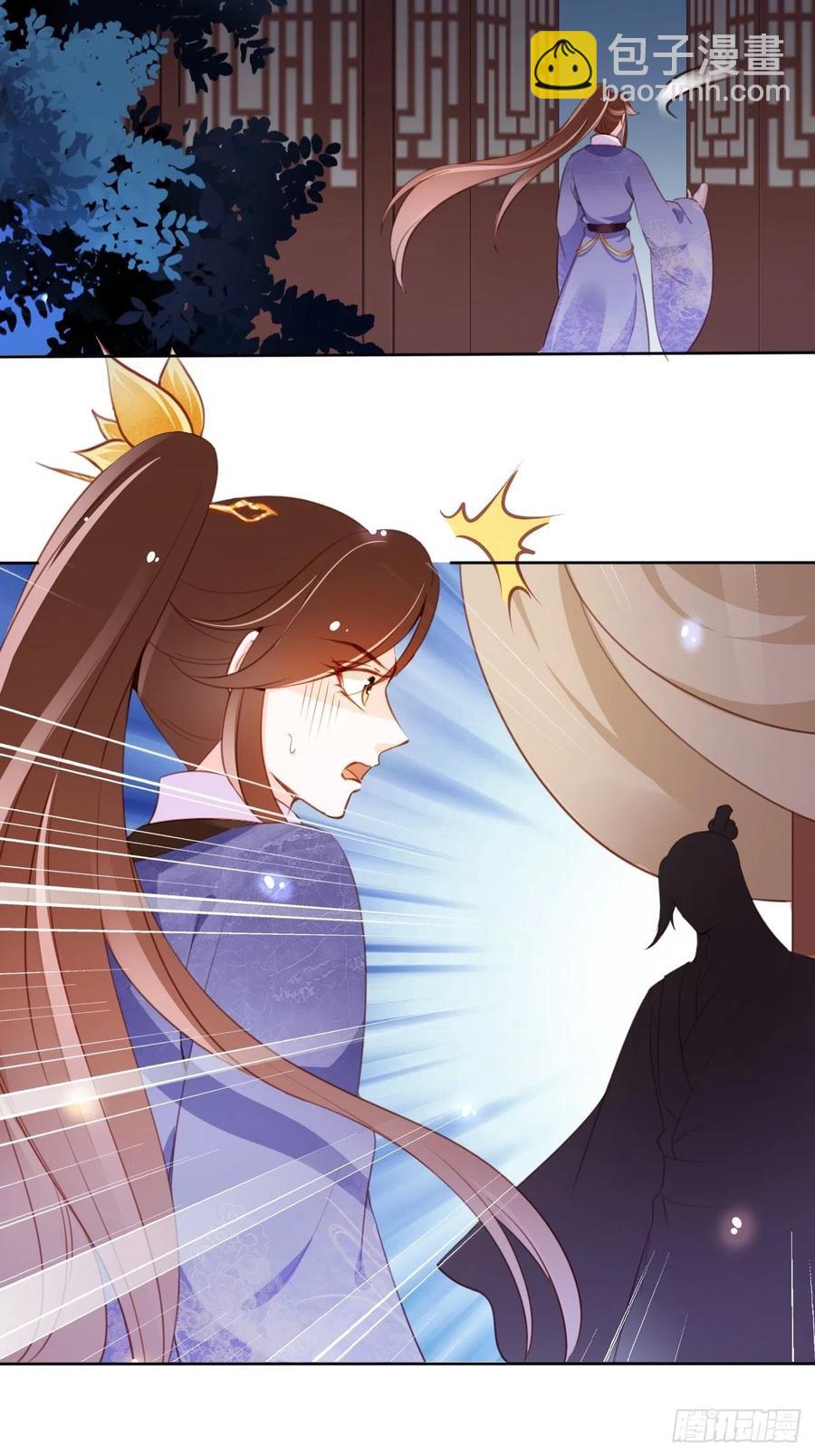 她成了病嬌君王的白月光 - 084 離別之前辦大事 - 4