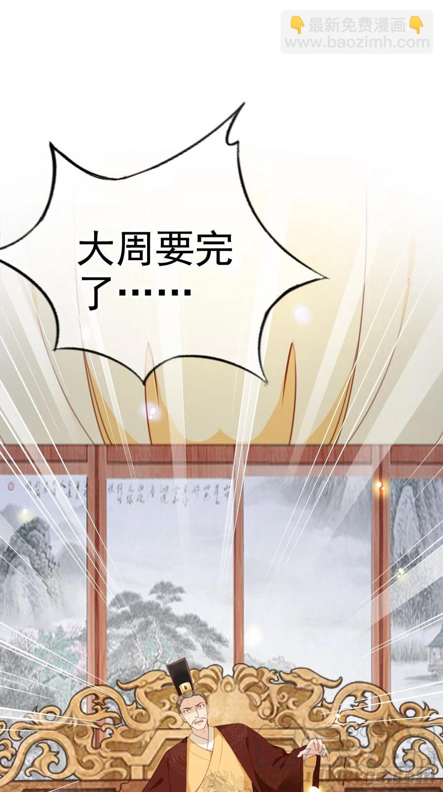 她成了病嬌君王的白月光 - 084 離別之前辦大事 - 4