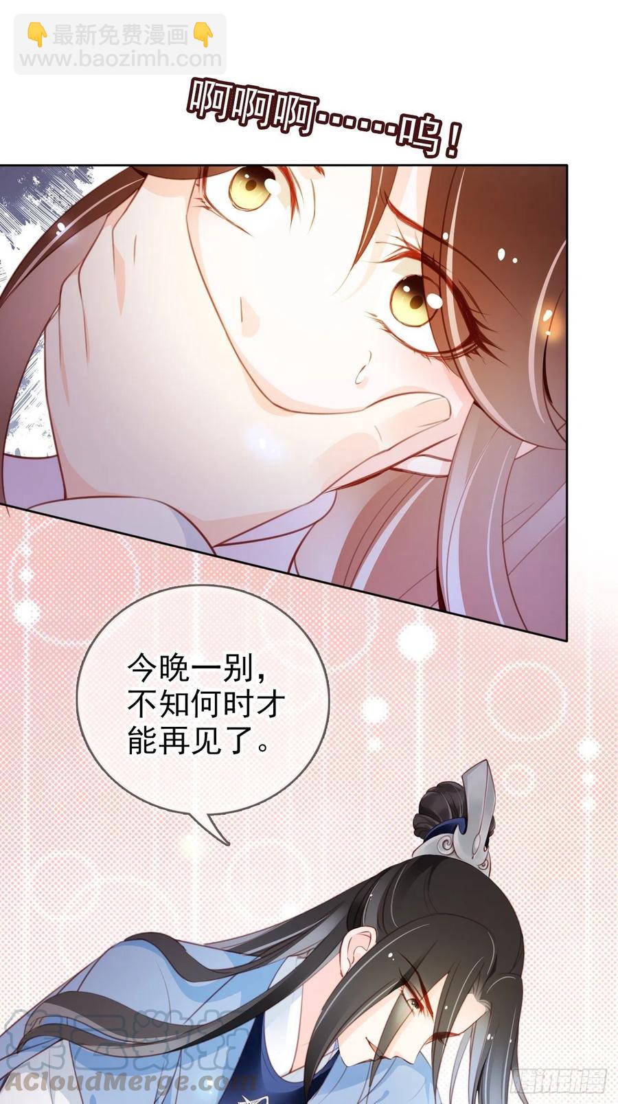 084 离别之前办大事-第84话