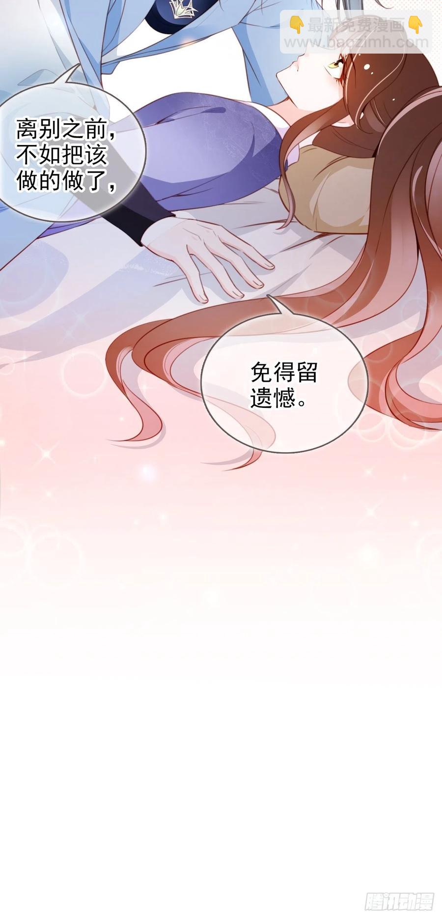 084 离别之前办大事-第84话