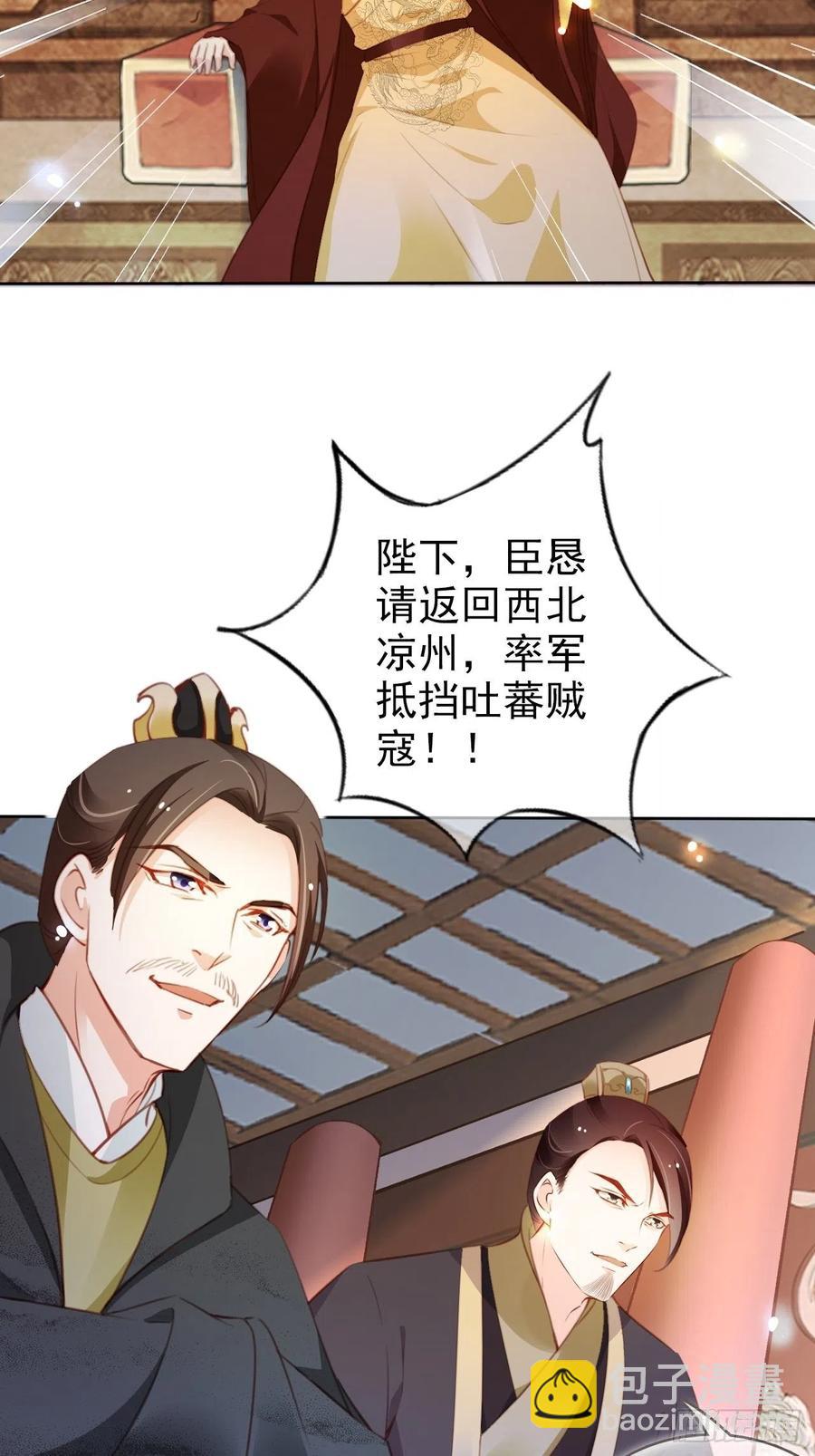 084 离别之前办大事-第84话