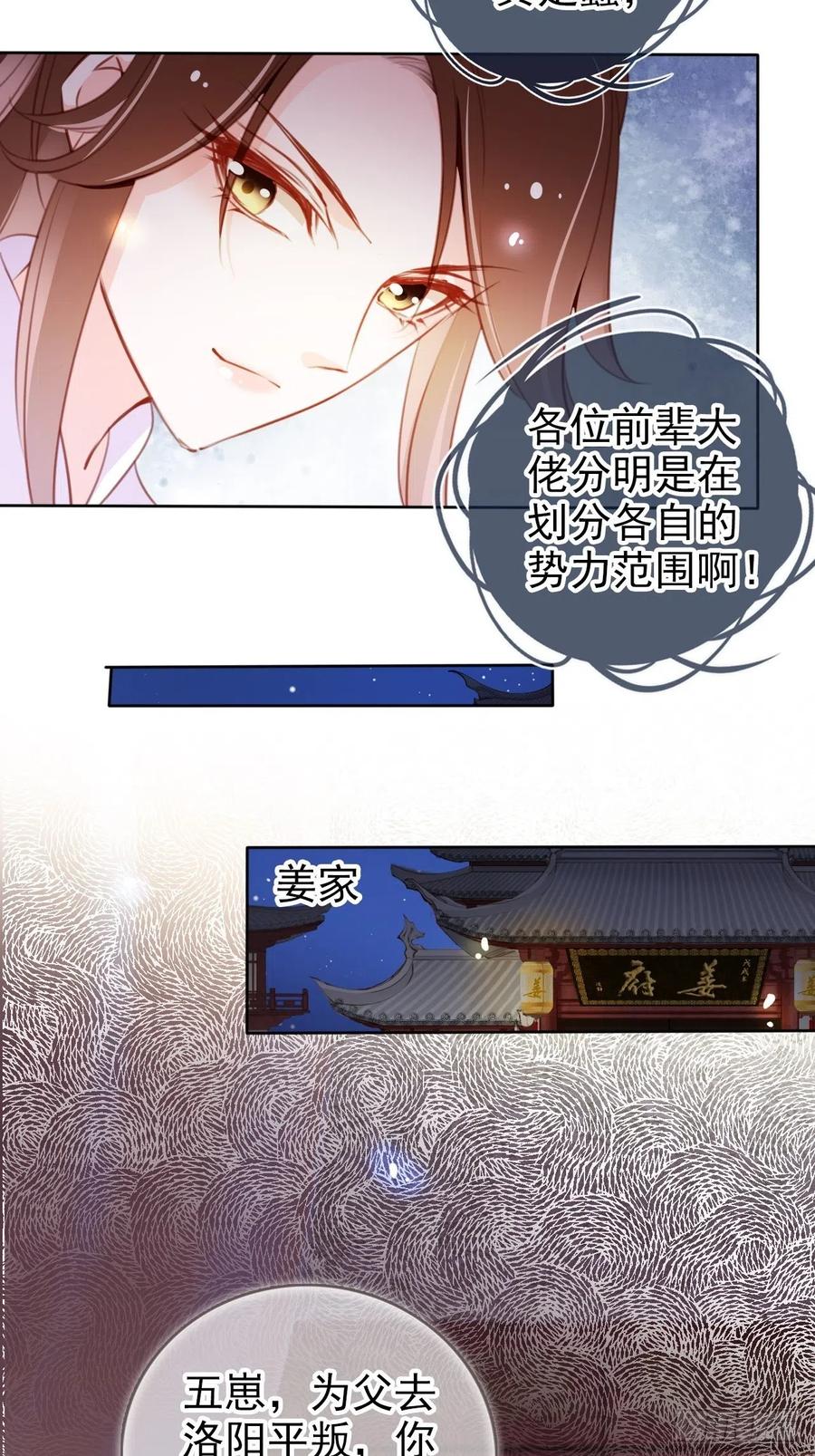 084 离别之前办大事-第84话