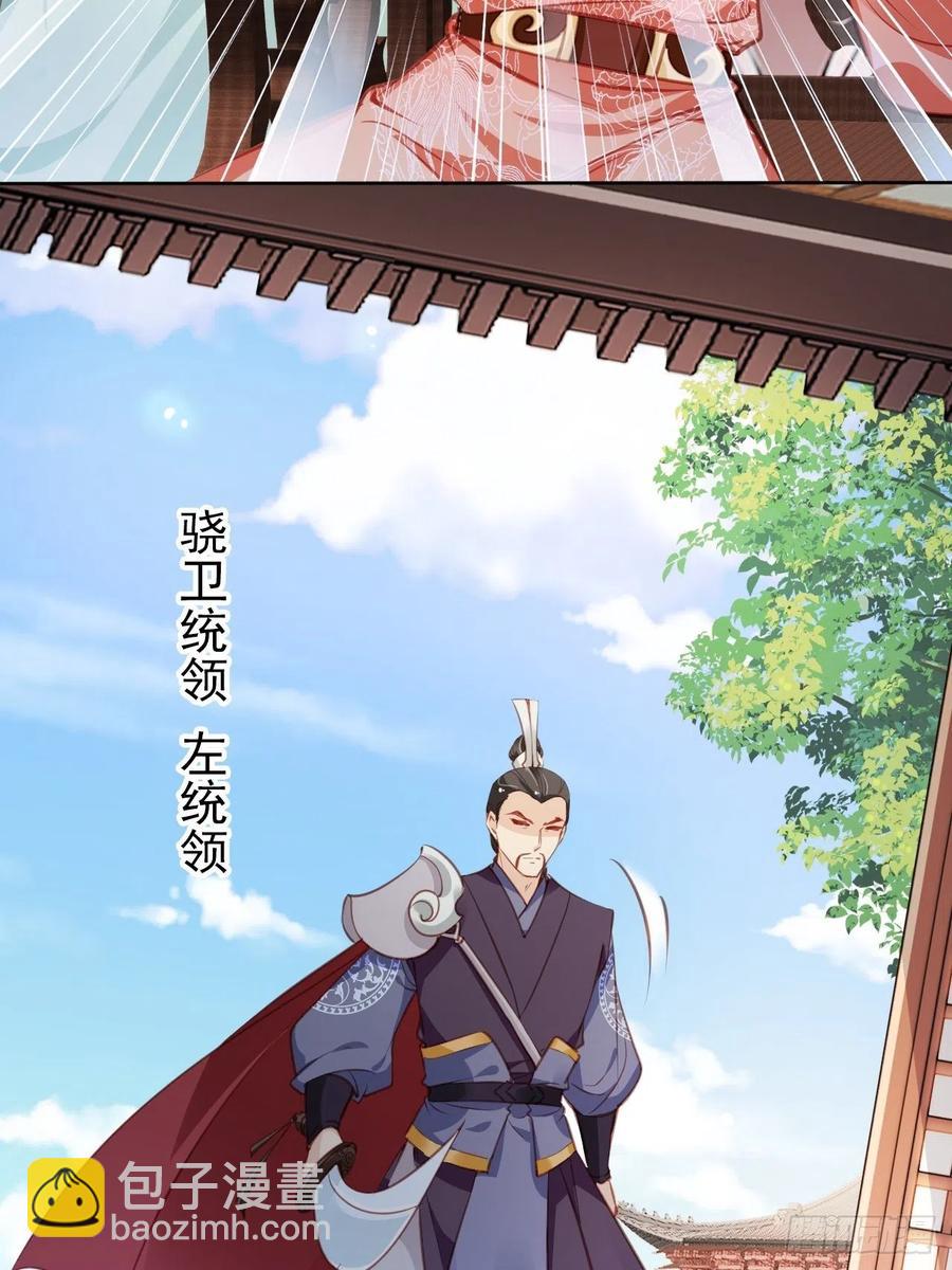 她成了病嬌君王的白月光 - 086 糟糕！被看到了！ - 3