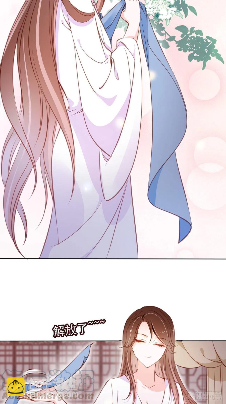 她成了病嬌君王的白月光 - 086 糟糕！被看到了！ - 6