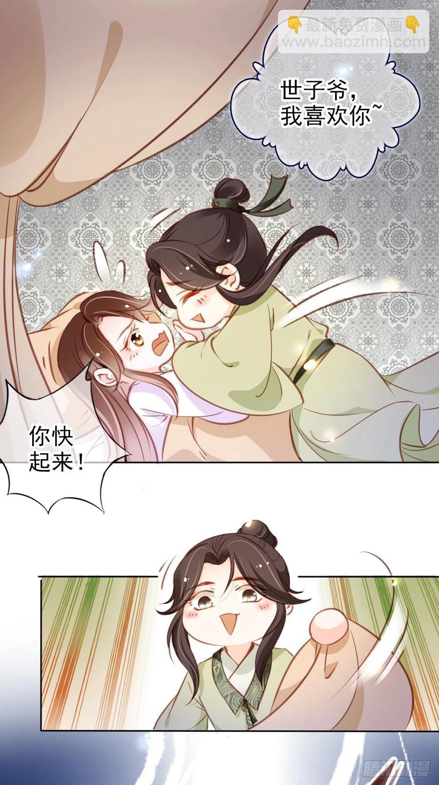 她成了病嬌君王的白月光 - 086 糟糕！被看到了！ - 4