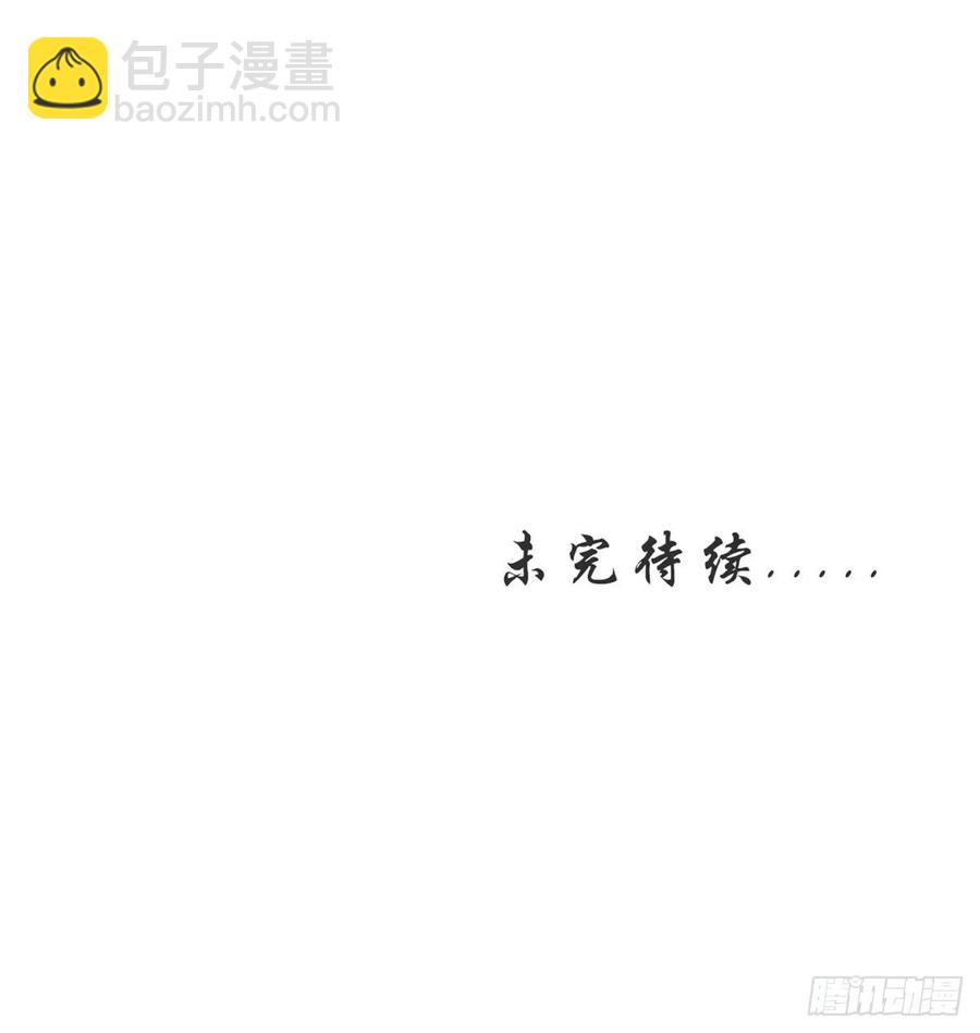 她成了病嬌君王的白月光 - 086 糟糕！被看到了！ - 6