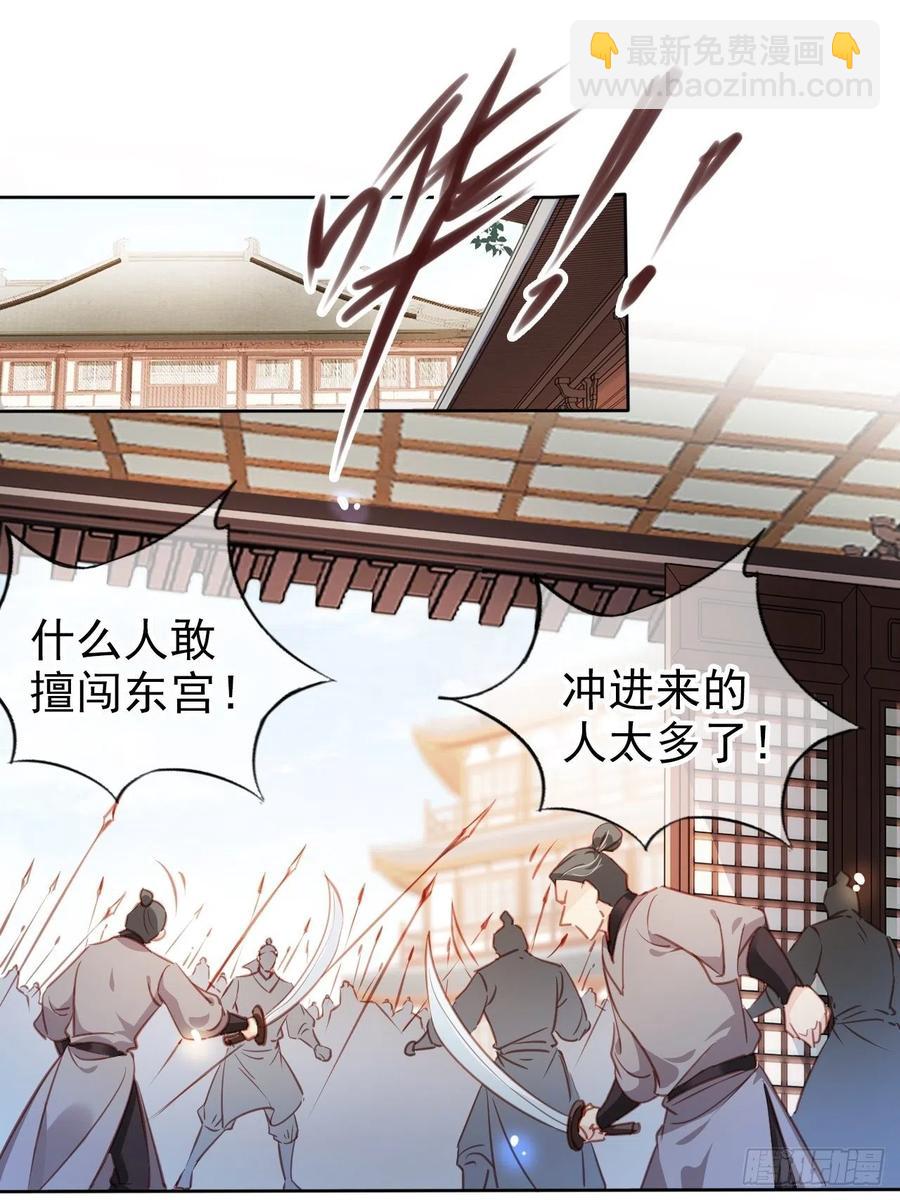 她成了病嬌君王的白月光 - 086 糟糕！被看到了！ - 1