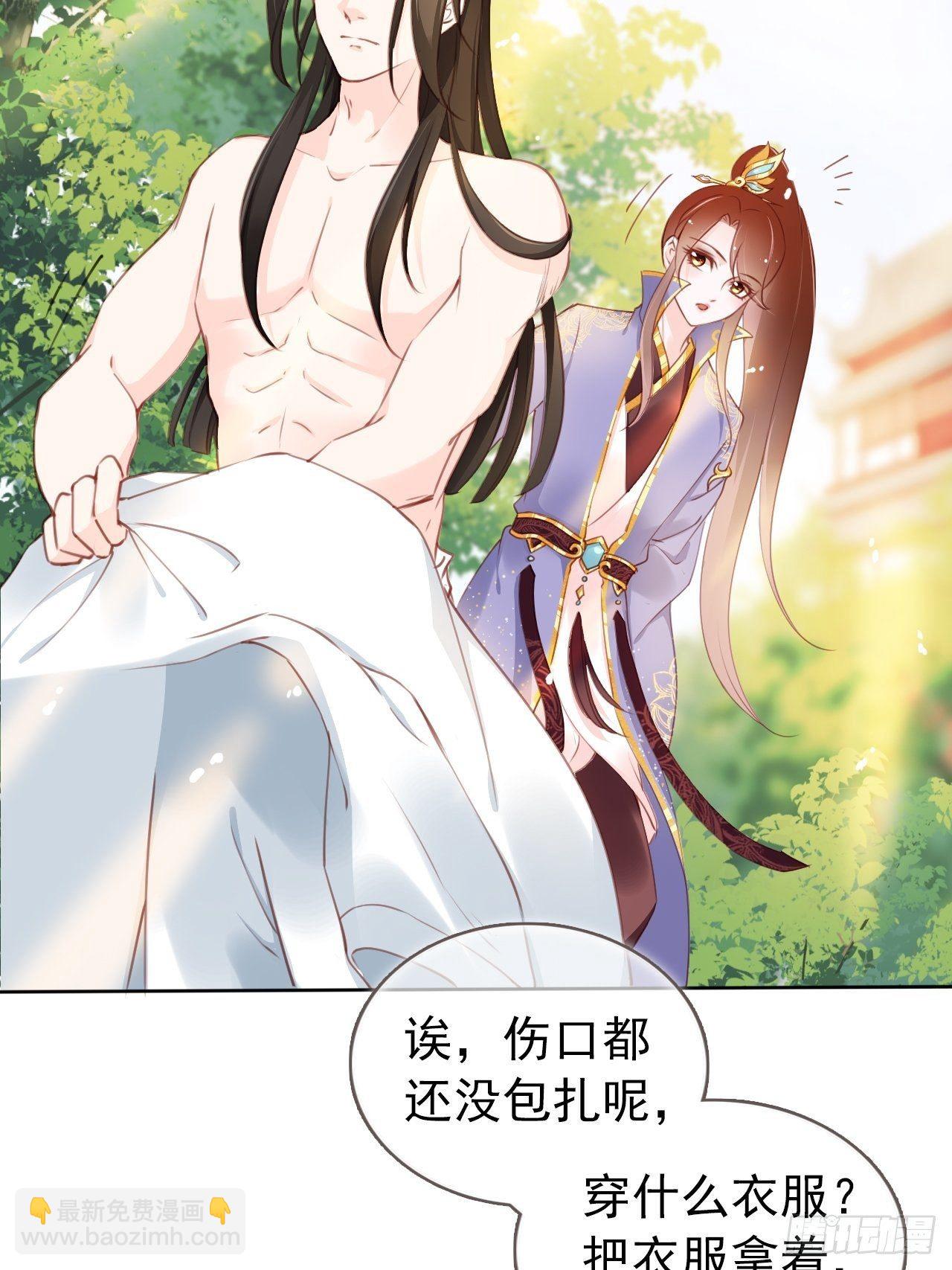 她成了病嬌君王的白月光 - 009 仇恨值越拉越高 - 3