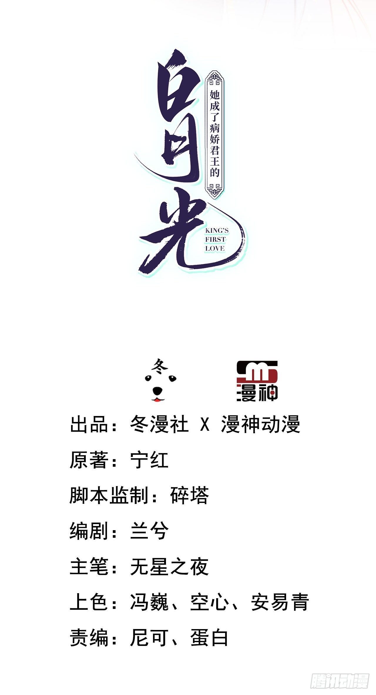 她成了病嬌君王的白月光 - 009 仇恨值越拉越高 - 2