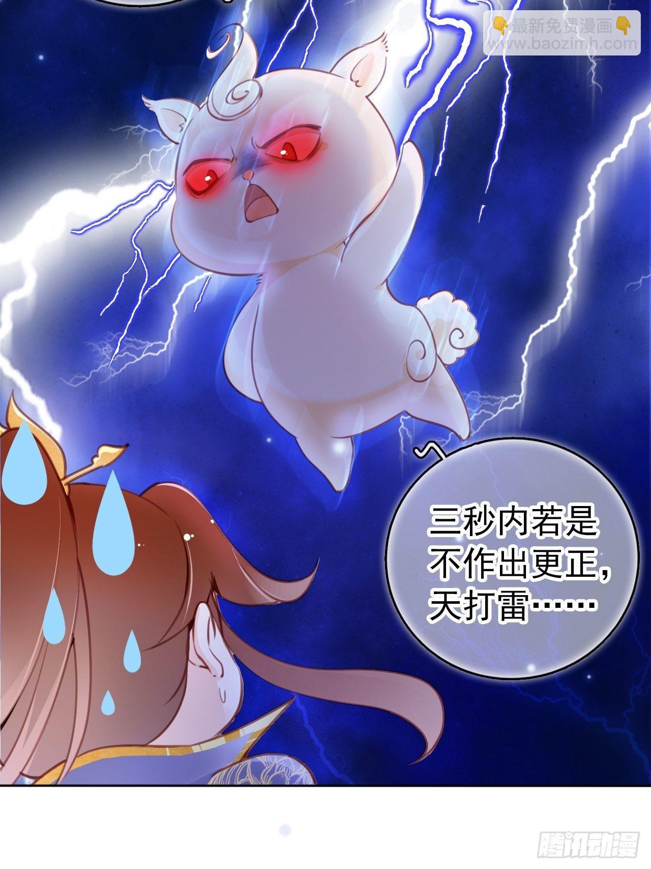 她成了病嬌君王的白月光 - 009 仇恨值越拉越高 - 6